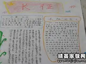 纪念建军节88周年手抄报资料