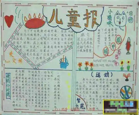 一张排版简单内容丰富的父亲节手抄报