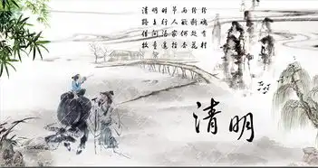 2015年清明节是几月几日