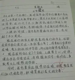 新学期的打算六年级上册40o字作文
