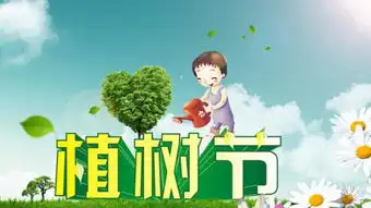 绿色地球植树节黑板报