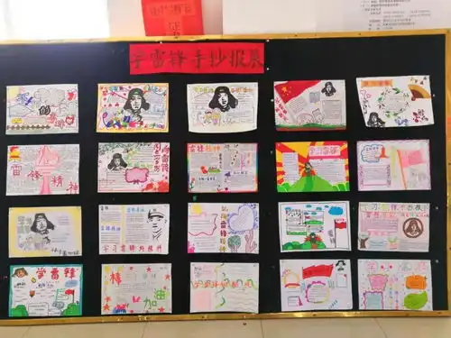 区实验小学开展学雷锋志愿活动