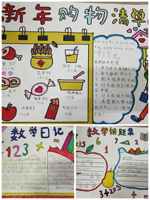 渝水五小开展寒假数学特色作业评选活动