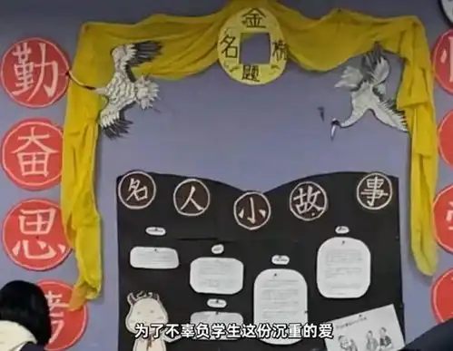 初中生阴间板报走红,画风有点诡异,胆小的学生表示不敢进