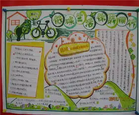 低碳生活手抄报低碳其实很简单