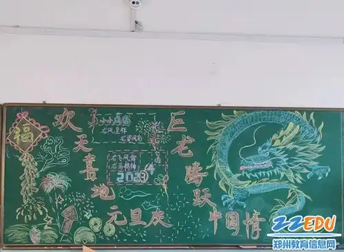 登封城乡学校欢欢喜喜庆元旦