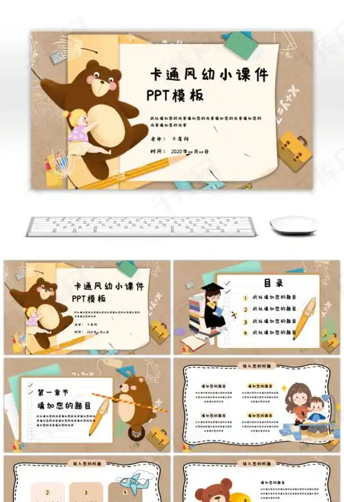 开学必备手抄报ppt开学季促销海报素材来啦