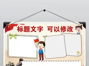 word爱国勿忘国耻振兴中华铭记历史小报模版素材图片worddoc模板下载27.51mb南京大屠杀纪念日手抄报大全纪念日手抄报