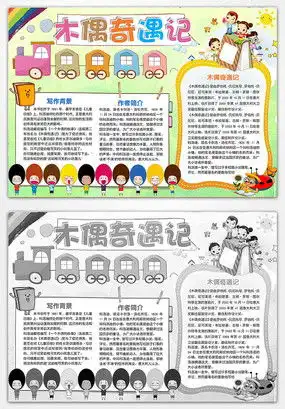 卡通木图片卡通木设计素材红动中国