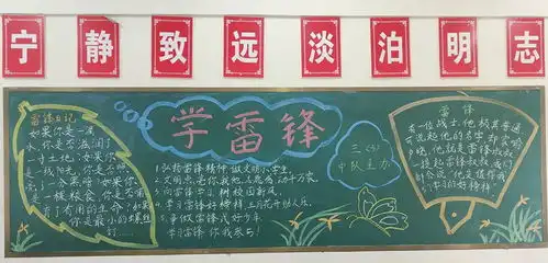 蒙城县逍遥路小学开展学雷锋主题黑板报评比活动