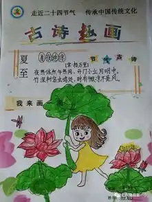 夏至,这是个有故事的节气局直一小芒种系列活动