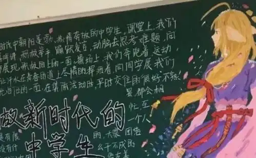 初中生创意黑板报走红,画工精致又细腻,隔壁班看后羡慕不已