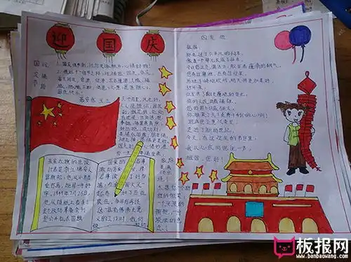2017年欢度国庆节手抄报,迎国庆