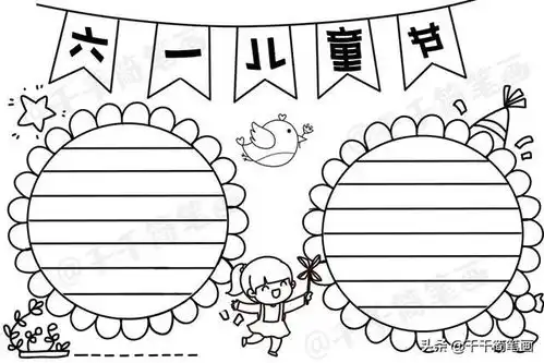 2020最新六一儿童节手抄报,简单好看的版面设计,宝妈快收藏