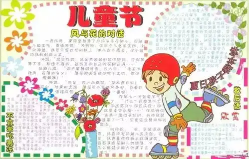 快收好这份史上最全手抄报作业模板,一定用得上