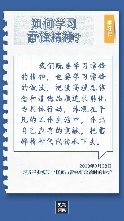 学习卡丨有一种精神,人人可学