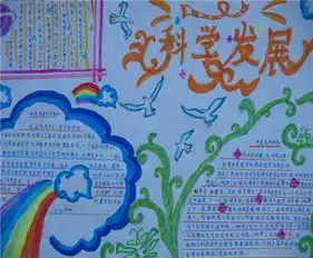 科技手抄报海洋深处的秘密