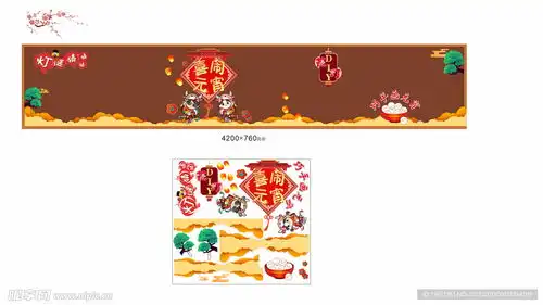 元宵节墙报黑板报设计图
