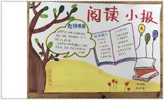 亲子阅读手抄报制作活动