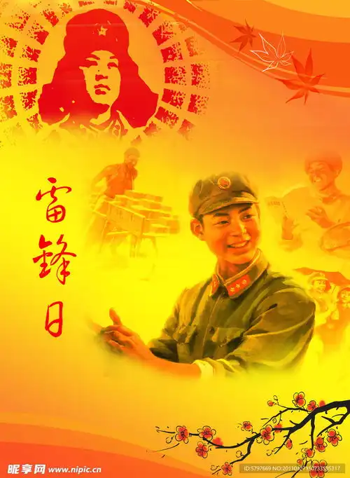 雷锋日海报设计图