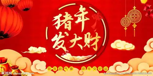 心悦电台4拜年啦发大财