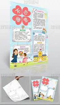 快乐的教师节专题模板快乐的教师节图片素材下载我图网