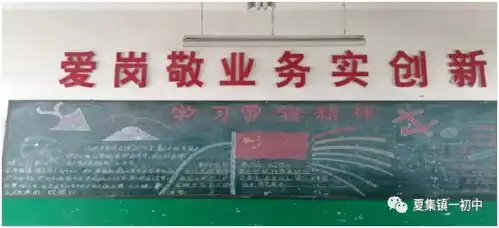 学雷锋树新风我们在行动