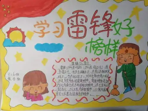 当祖国需要我的时候,我一定挺身而出