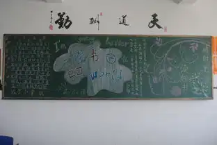 提倡全民阅读共绘师专蓝图生化系举办第二十个世界读书日黑板报比赛