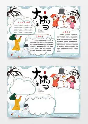 手绘word模板手绘word模板下载熊猫办公