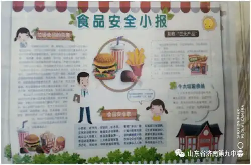 校园动态济南九中多举措落实食品安全五个一要求保证师生饮食安全