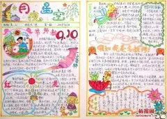 2017教师节手抄报感恩教师节手抄报教师节手抄报图片关于教师节的手抄报板报网
