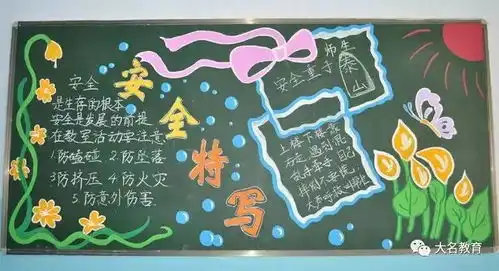 银河小学平安校园进行时