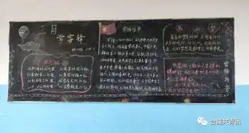 闸口镇中心小学组织开展系列学雷锋活动