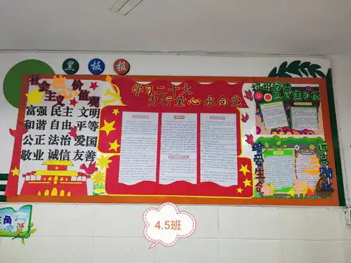 展望新学期,一起向未来