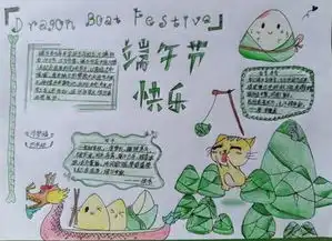 粽叶飘香端午情浓冯家沟小学开展端午节主题教育系列活动