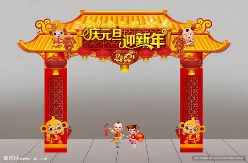 庆元旦迎新年春节喜庆造型门头设计图psd分层素材psd分层素材
