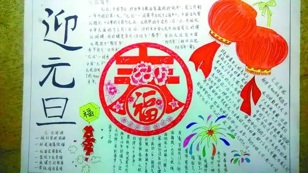 成都少年创意小报传承中华传统美德