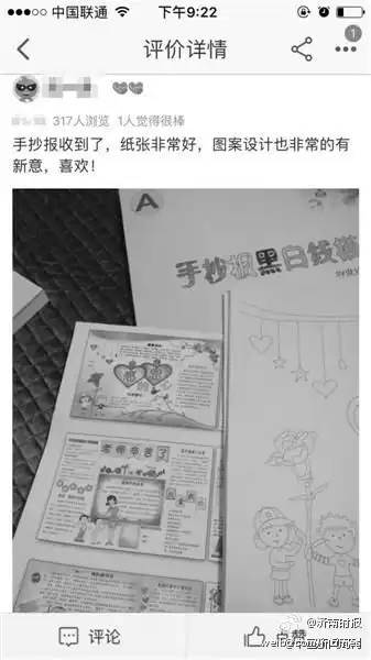网上代做手工等特殊寒假作业火爆手抄报要价百元
