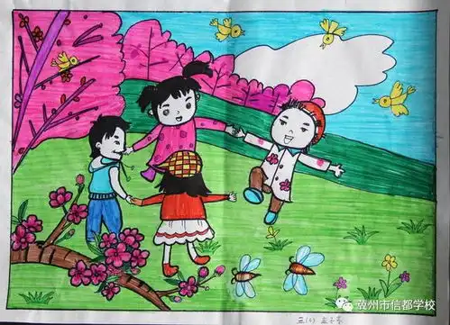 我眼中的春天信都小学a部三四年级绘画比赛
