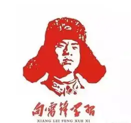 学雷锋树新风学习雷锋精神做美德少年
