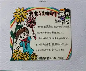 文明礼仪手抄报教师的言谈