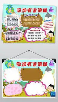 禁烟模板禁烟模板下载禁烟模板素材我图网
