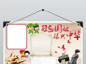 原创word爱国勿忘国耻振兴中华铭记历史小报模版素材图片worddoc模板下载5.90mb南京大屠杀纪念日手抄报大全纪念日手抄报