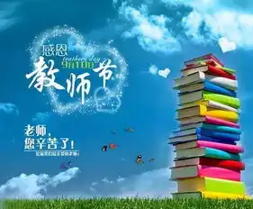 国家级非遗大师被总理接见的校长齐聚教师节,千万别错过