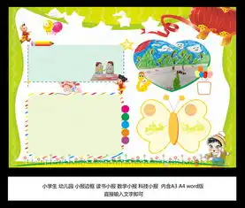 儿童幼儿园科技读书数学小报边框模板图片素材ai下载19.11mb科学手抄报大全学科手抄报