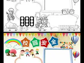 学校校园学生安全教育知识手抄报电子小报图片模板worddoc设计图下载校园安全手抄报大全编号18805247