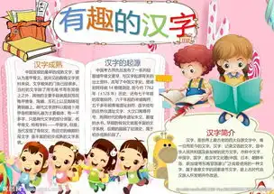 有趣的汉字图片
