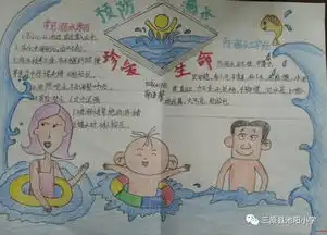 共同携手为保障孩子们平安健康成长而努力