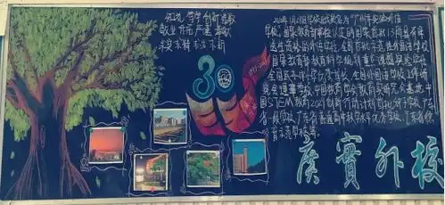 学校新闻